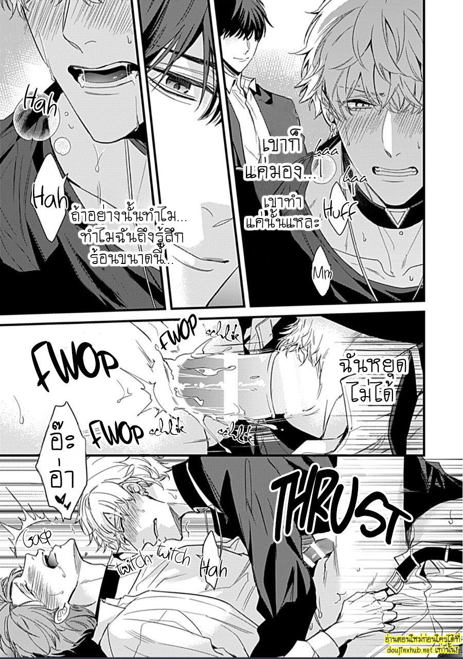 Drastic Omega EP 1